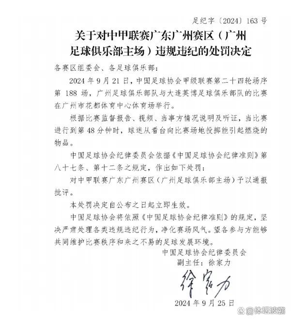 九游体育下载-中超赛程吃紧，广州队关键时刻篮板制胜，赛场秩序良好，心理建设被强调的简单介绍